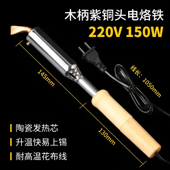Soldador Térmico Externo 150W de Alta Calidad