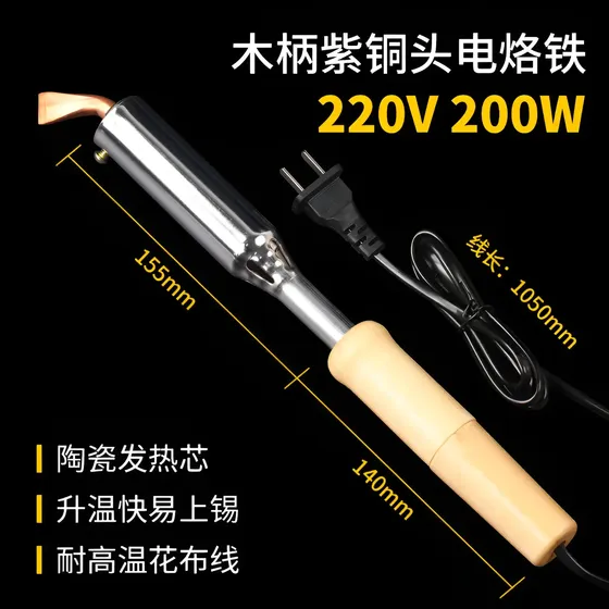 Soldador Térmico Externo 200W de Alta Calidad